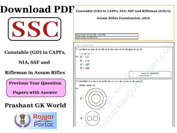 ssc-constable-gd-previous-year-question-papers-pdf-with-answers-gambaran