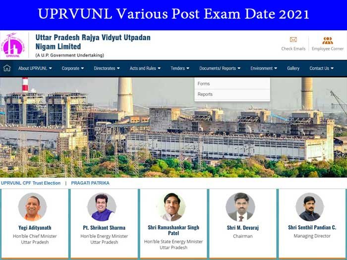 Read more about the article Notice regarding UPRVUNL Various Post Exam Date 2021