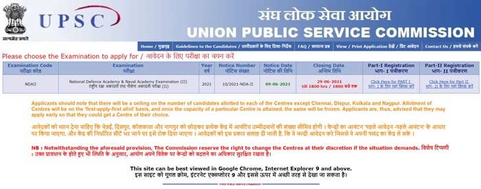 UPSC NDA II Online Form 2021 - रोजगार Portal