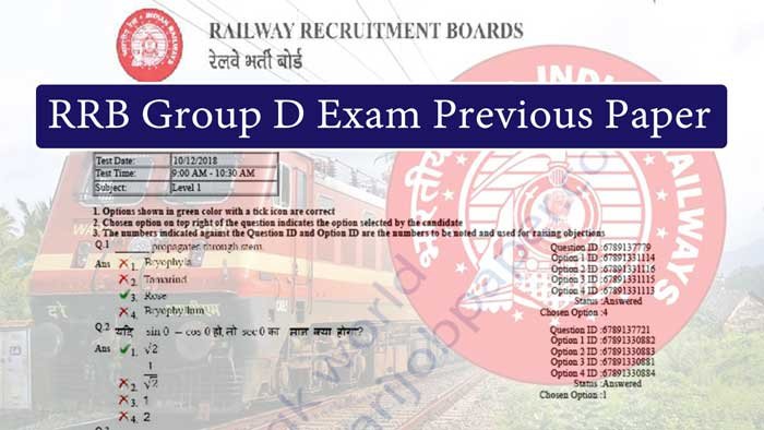 RRB Group D Exam Previous Paper And Mock Test